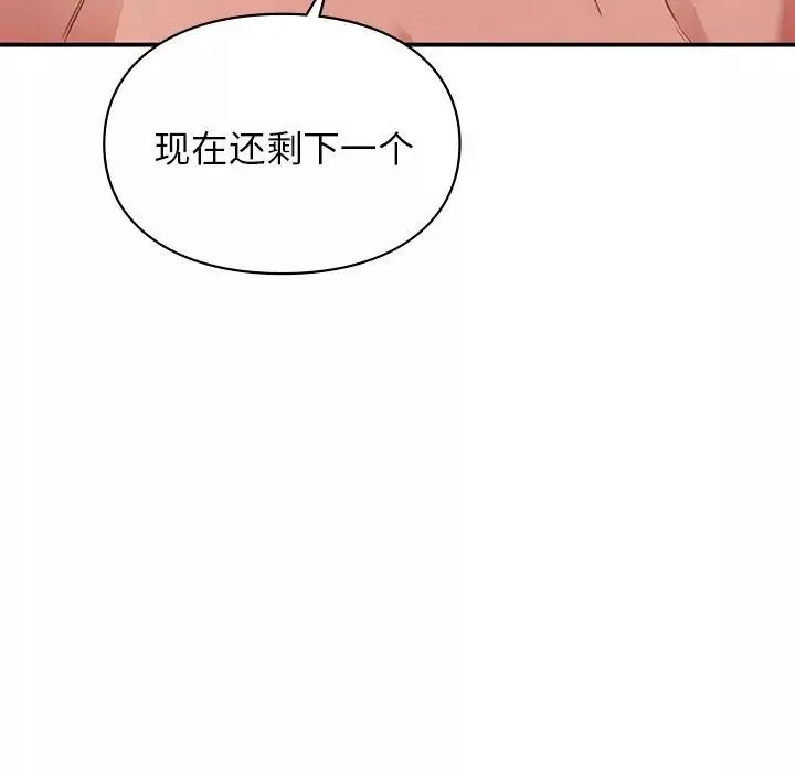 让我一见钟情的他第21話
