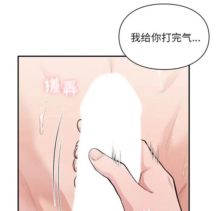 让我一见钟情的他第21话