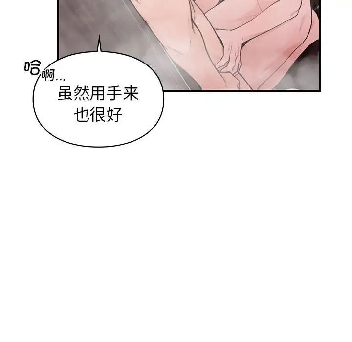 让我一见钟情的他第21话