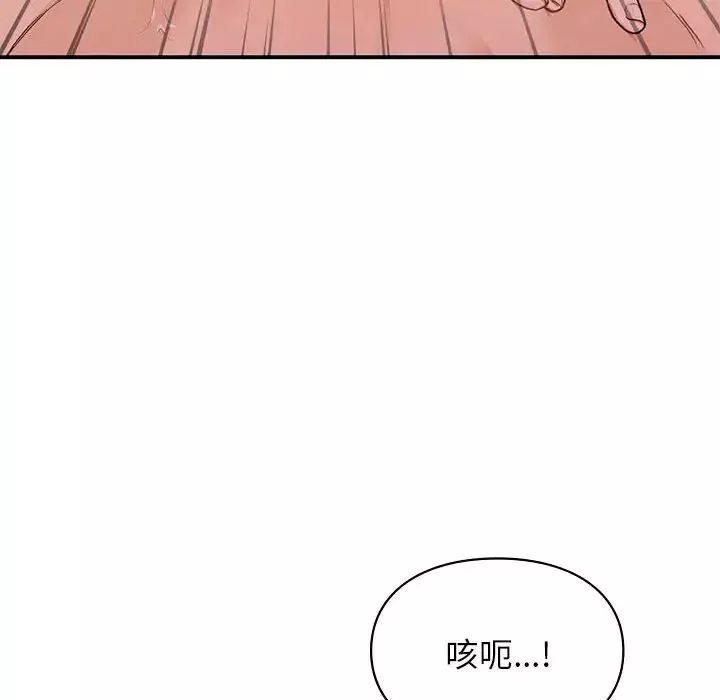 让我一见钟情的他第21話