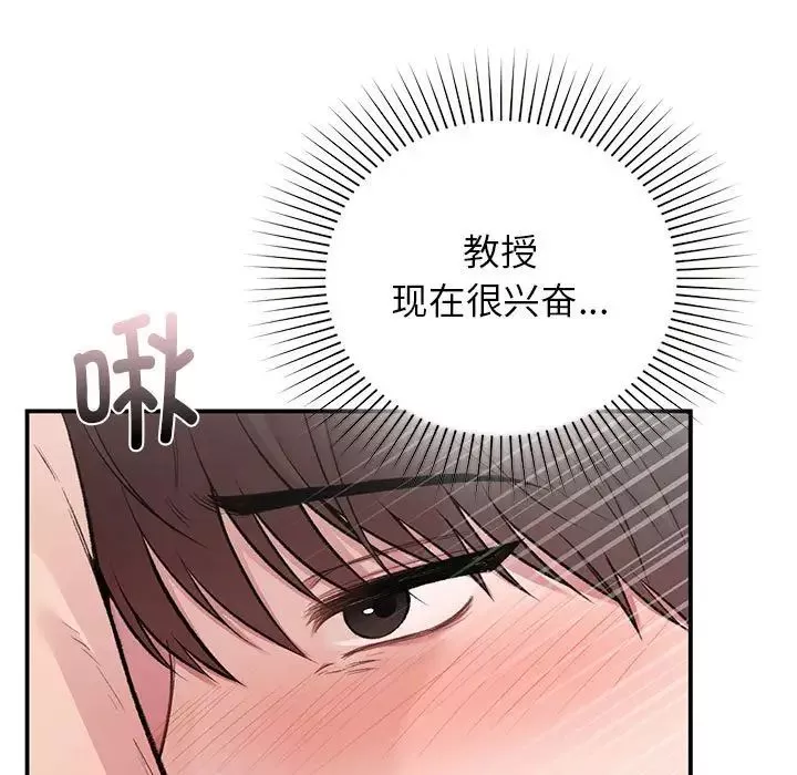 让我一见钟情的他第21話