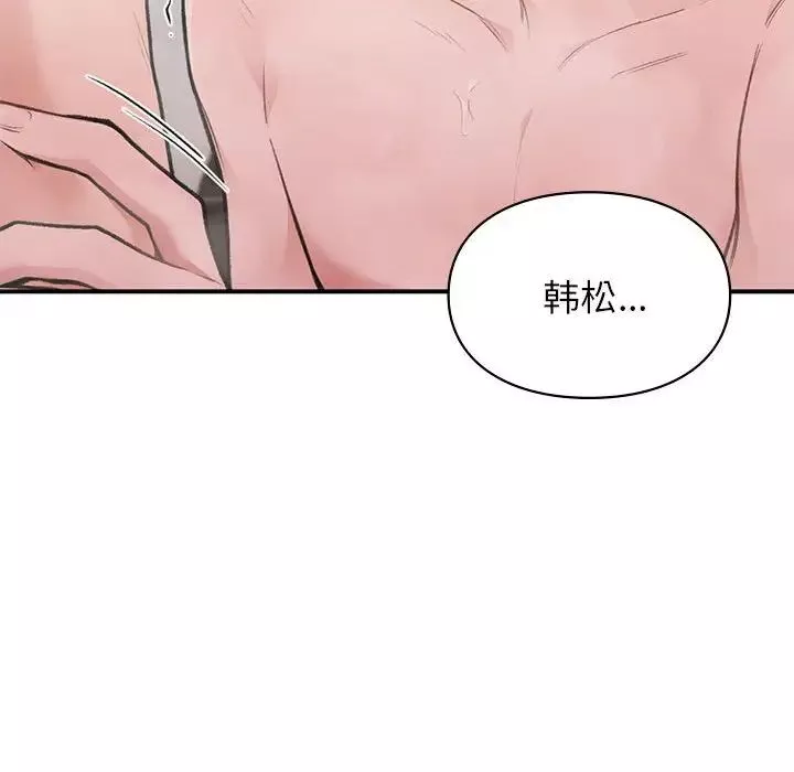 让我一见钟情的他第21話