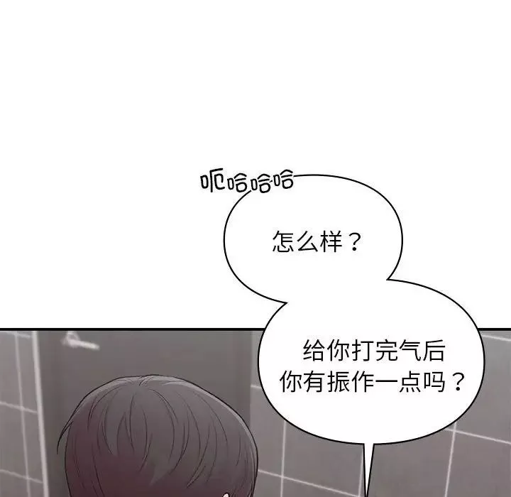 让我一见钟情的他第21話