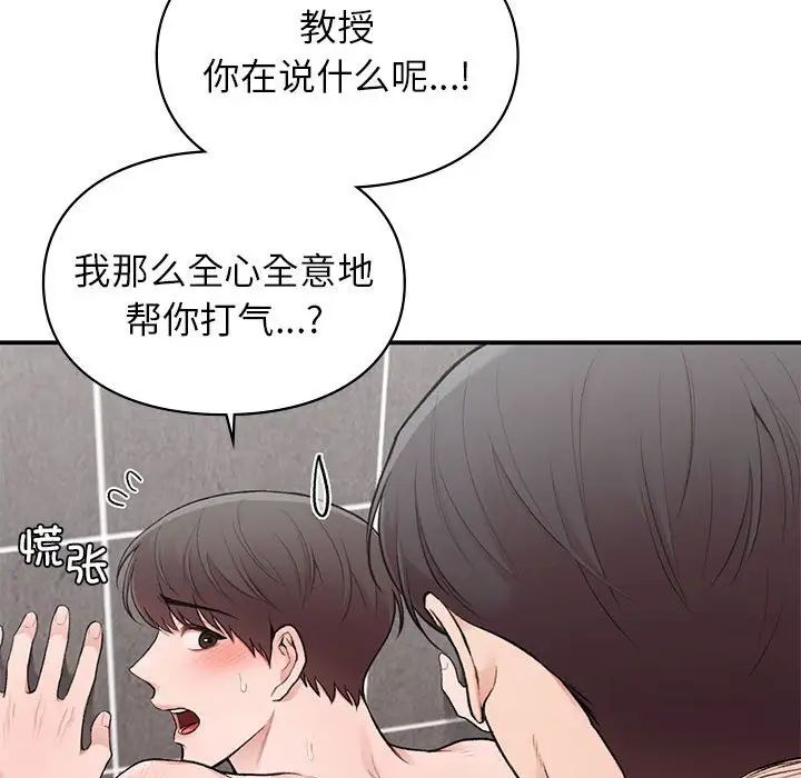 让我一见钟情的他第21话