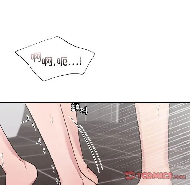 让我一见钟情的他第21话