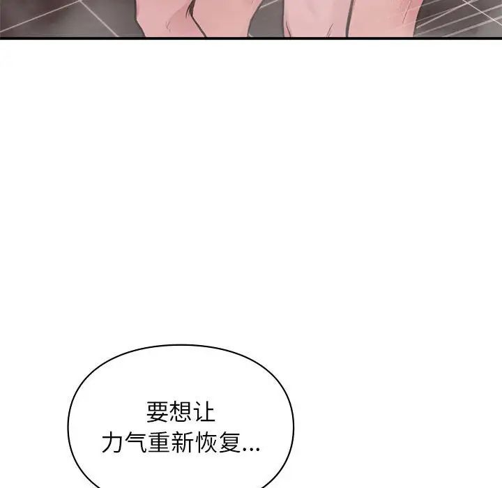 让我一见钟情的他第21话