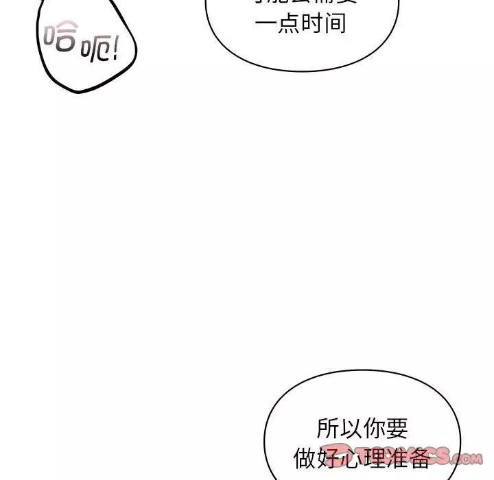 让我一见钟情的他第21話