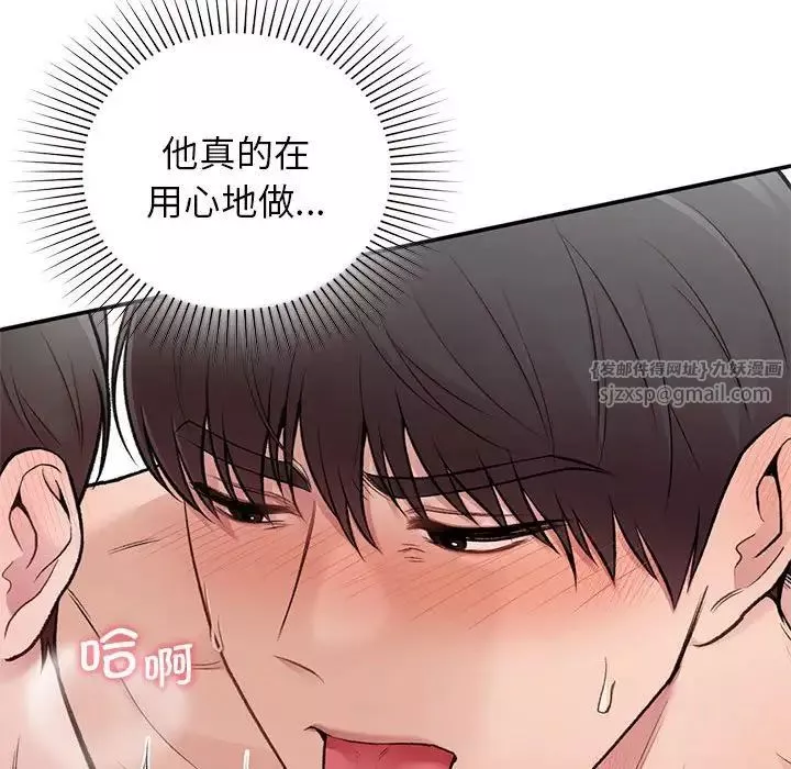让我一见钟情的他第21話
