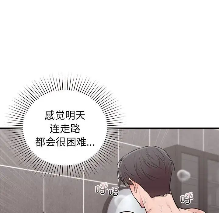 让我一见钟情的他第21话