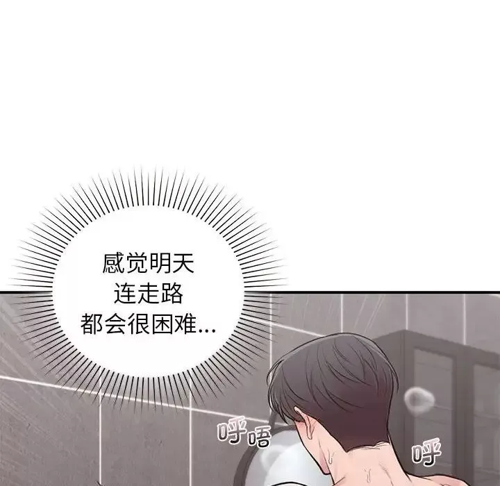 让我一见钟情的他第21話