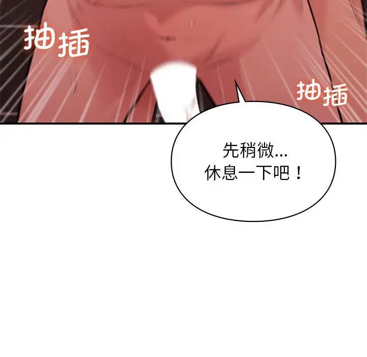 让我一见钟情的他第21话