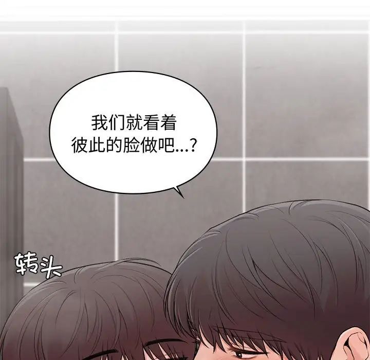 让我一见钟情的他第21话