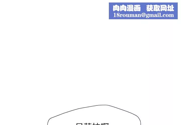 了不起的她第12話