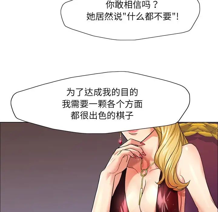 了不起的她第12话
