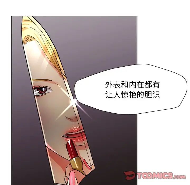 了不起的她第12话
