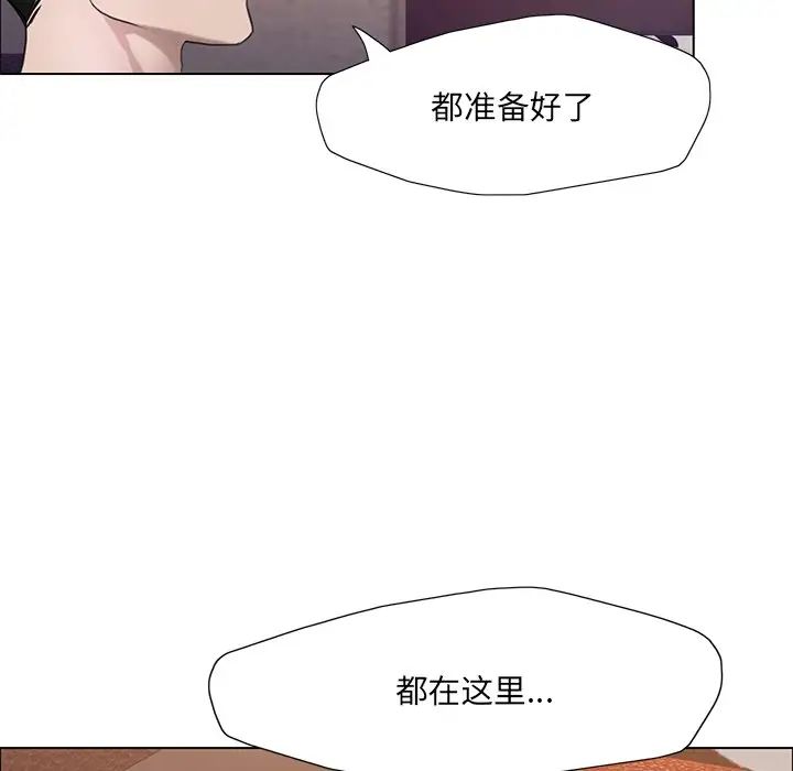 了不起的她第12话