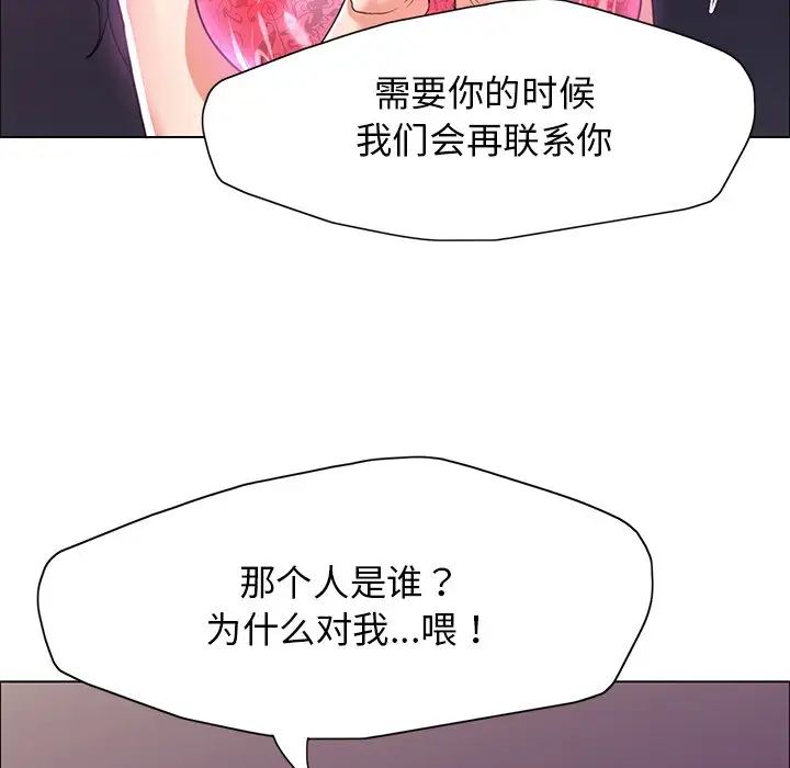 了不起的她第12话