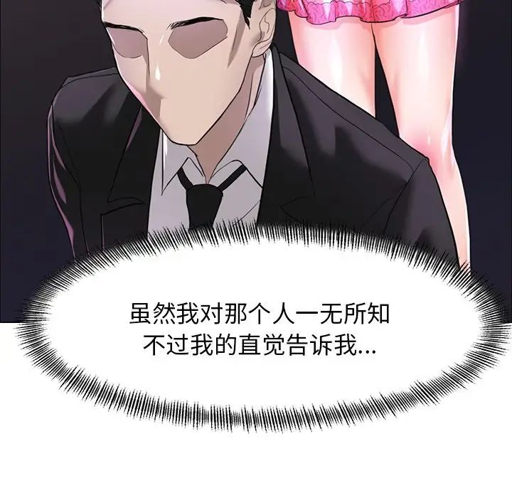 了不起的她第12话
