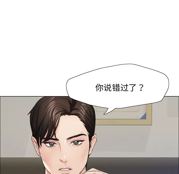了不起的她第12话