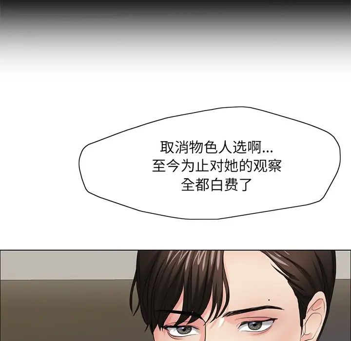 了不起的她第12话