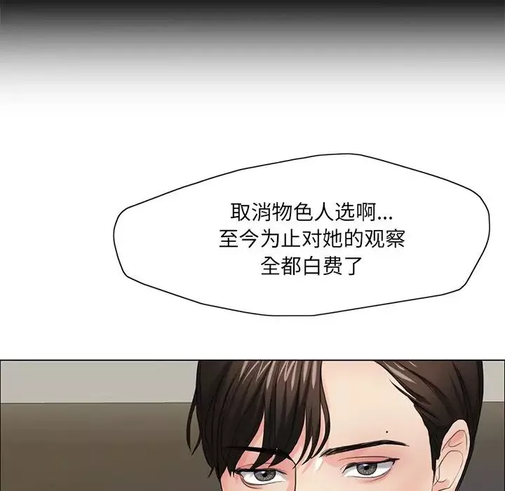了不起的她第12話