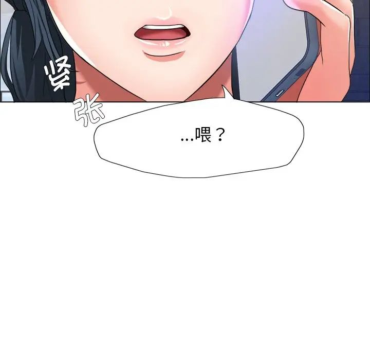 了不起的她第12话