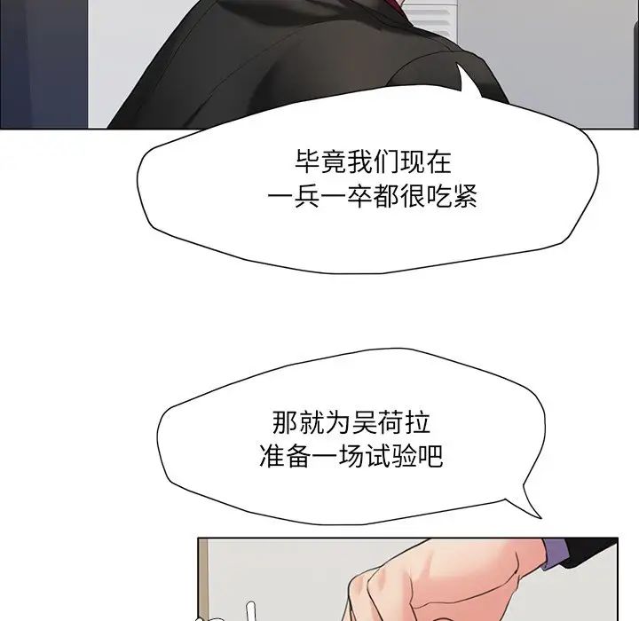 了不起的她第12话