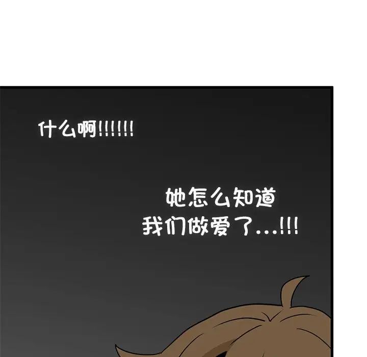 发小碰不得第14话