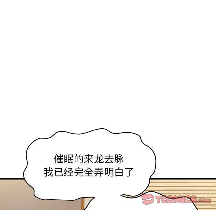 发小碰不得第14话