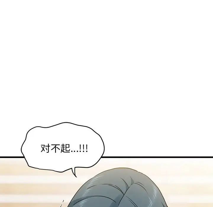 发小碰不得第14话