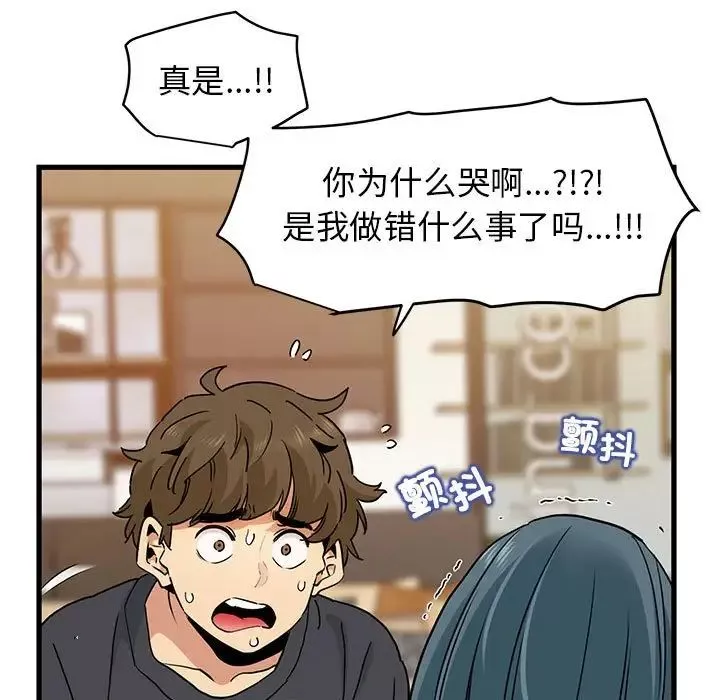 发小碰不得第14話