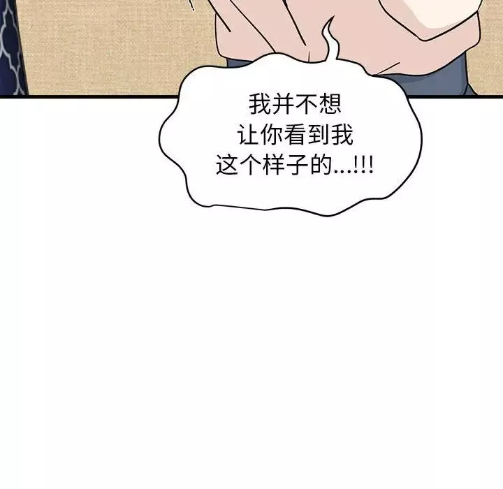 发小碰不得第14話