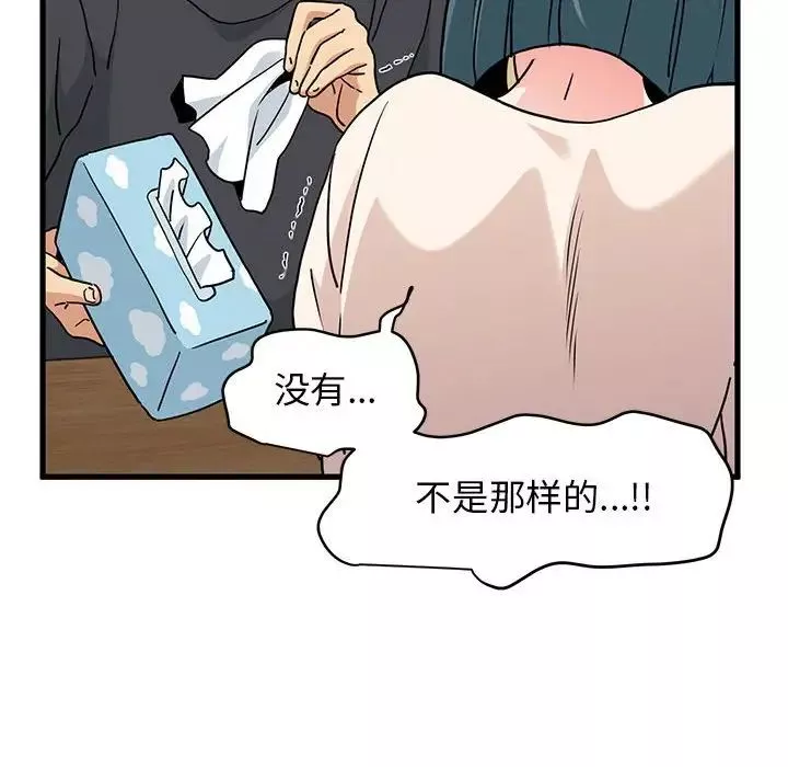 发小碰不得第14話