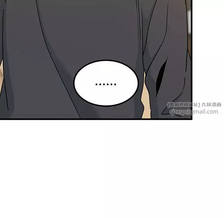 发小碰不得第14話