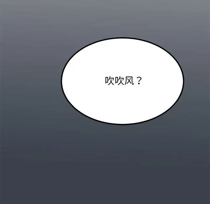 发小碰不得第14话