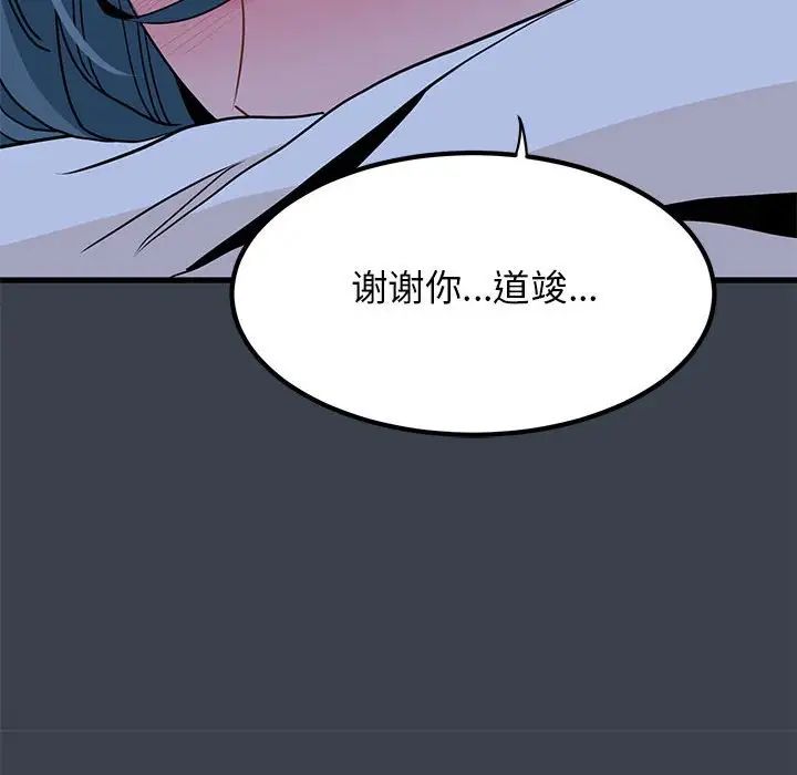 发小碰不得第14话