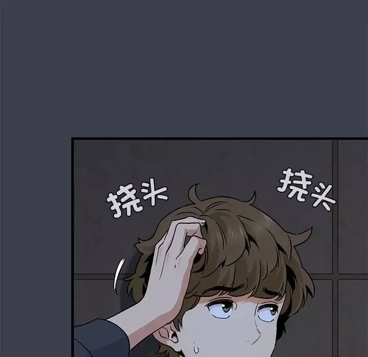 发小碰不得第14話