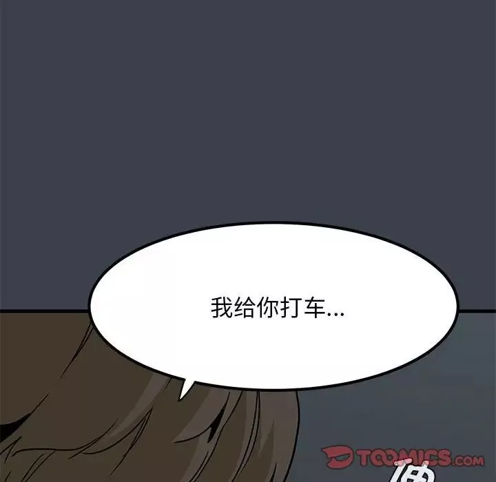 发小碰不得第14話