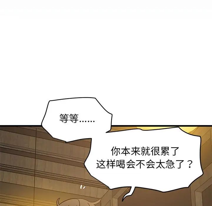 发小碰不得第14话
