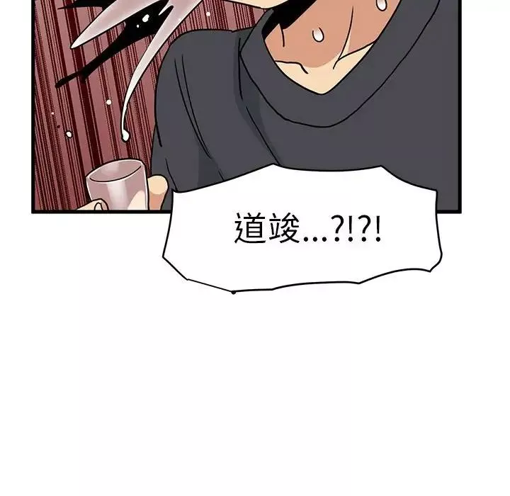 发小碰不得第14話