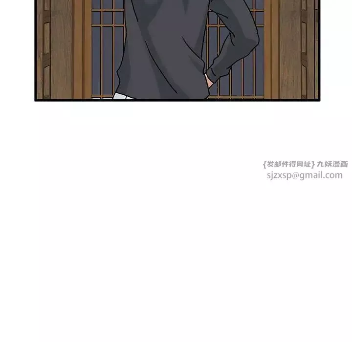 发小碰不得第14話