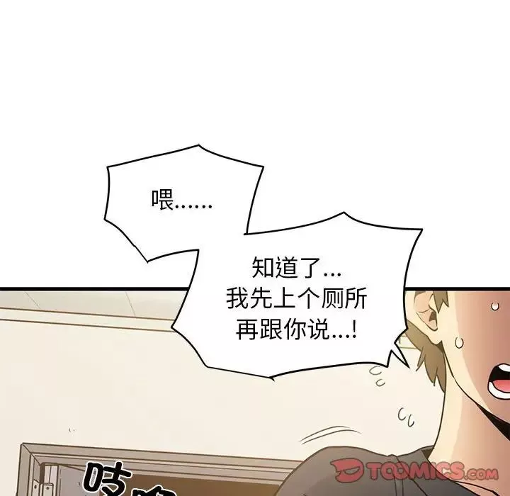 发小碰不得第14話