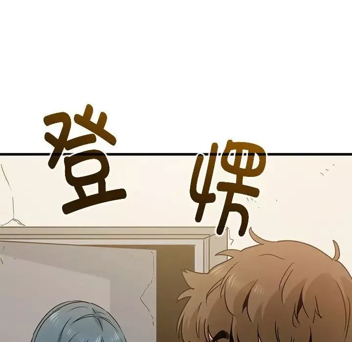 发小碰不得第14話