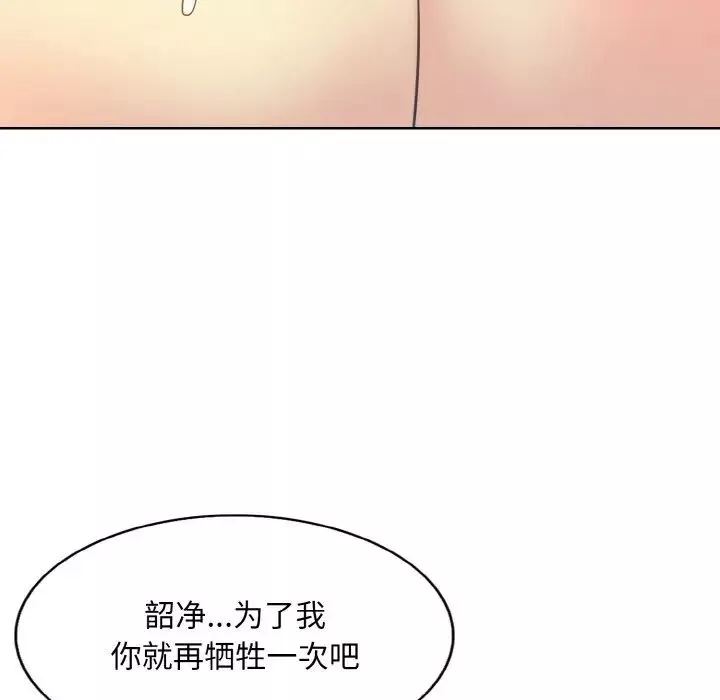 一杆入洞第15話