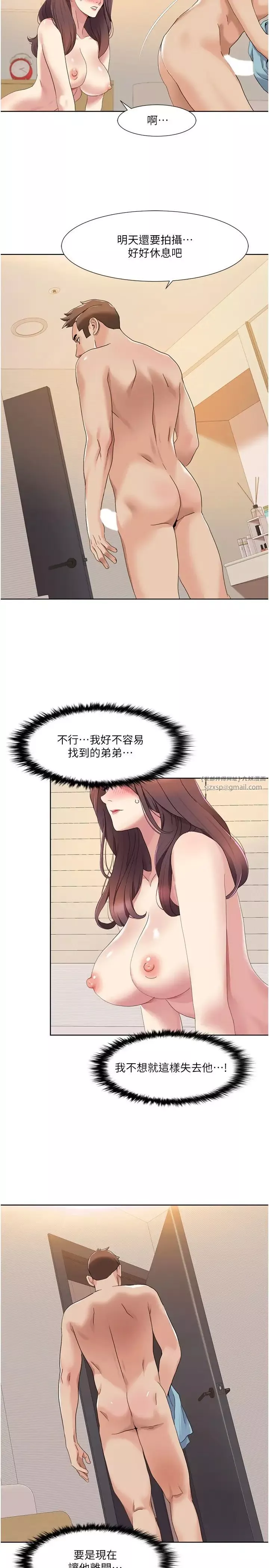 我的性福劇本第19話-能放進姐姐身體裡嗎?