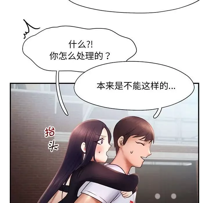 乘风高飞第17話