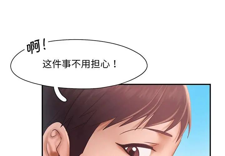 乘风高飞第17话
