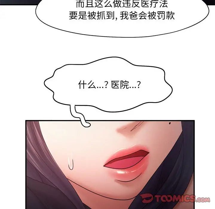 乘风高飞第17话