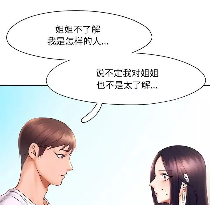 乘风高飞第17話