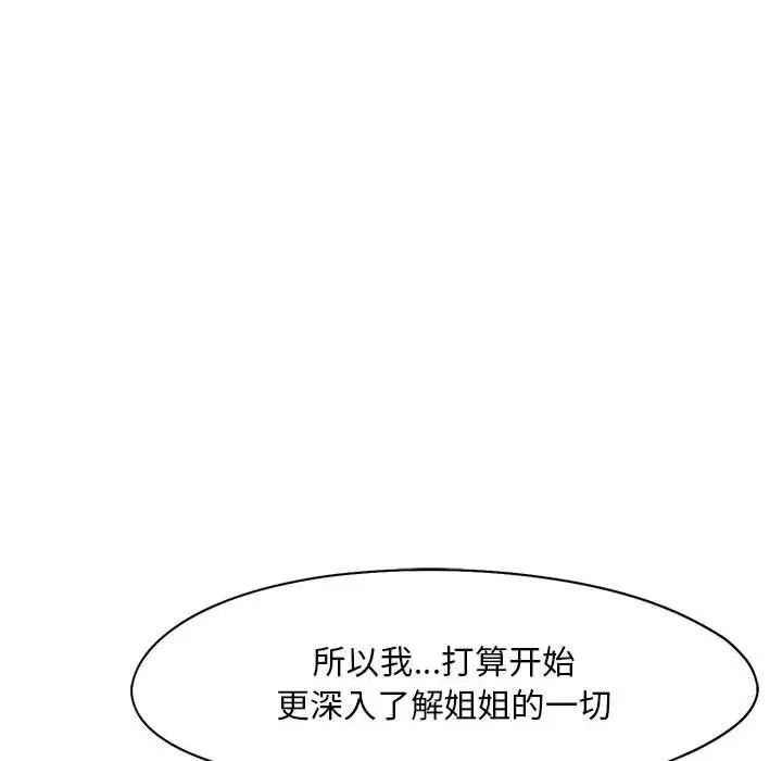 乘风高飞第17话